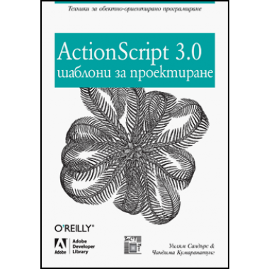 cover-actionscript-30