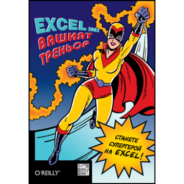 cover-excel03pt