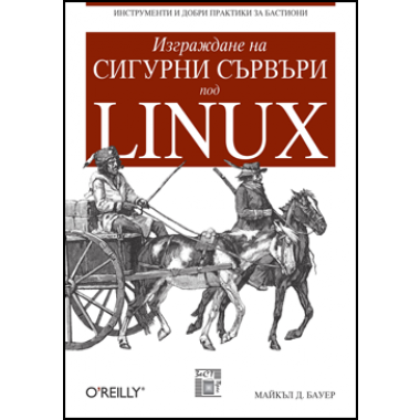 cover-linux_secserv