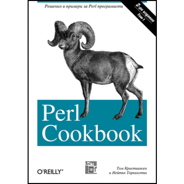 cover-perl_cookbook