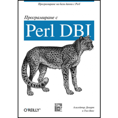 cover_perldbi