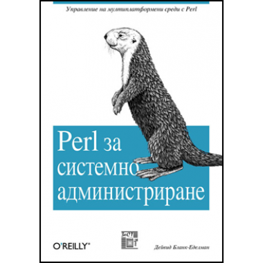 cover-perl_sysadmin