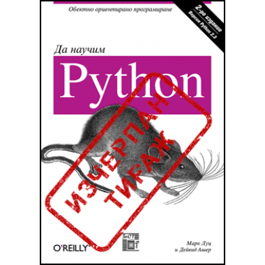 cover-learning-python