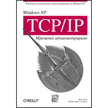 cover-tcpip
