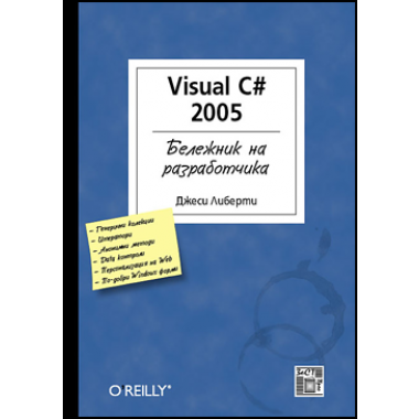 cover-visualc
