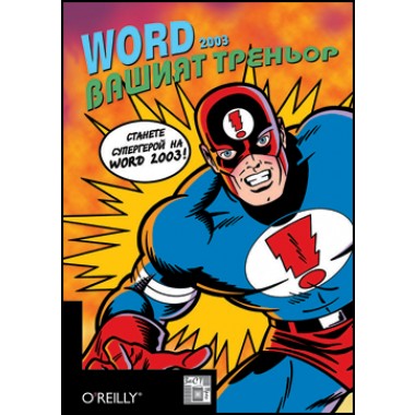 cover-word03pt