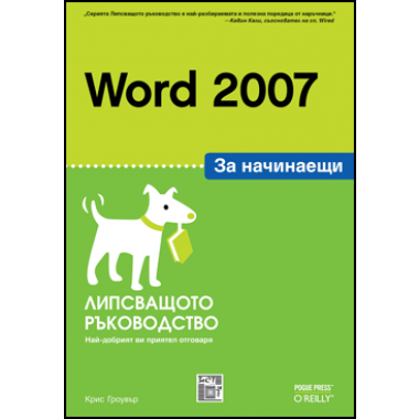 cover-word07