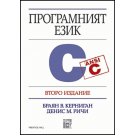 Програмният език С