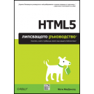 cover-html5