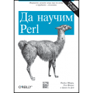 cover-perl_learning