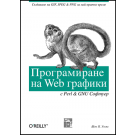 cover-perl_webgraph