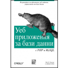 cover-phy_mysql