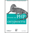 cover-php_security
