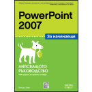 cover-ppoint07
