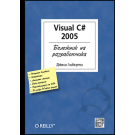 cover-visualc