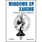 cover-windowsxp_hacks