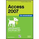 cover-access07