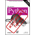 cover-learning-python
