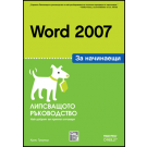 cover-word07