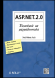 ASP.NET 2.0, Бележник на разработчика