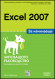 Excel 2007 - за начинаещи, Липсващото ръководство