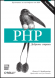 PHP Добрите страни