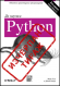 Да научим Python